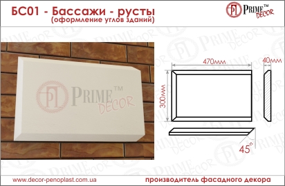 Бассажи, Русты