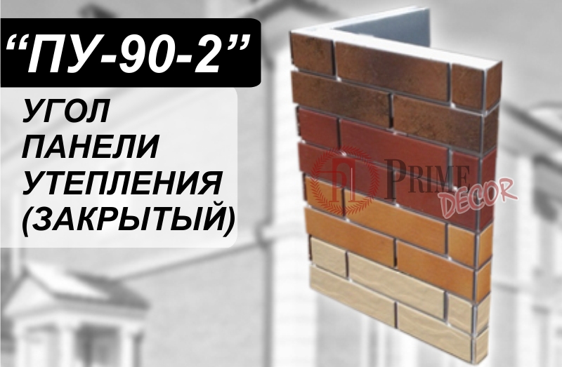 Элемент с закрытыми торцами